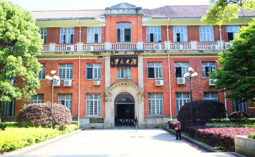 湖南省这5所大学实力强悍，被人民日报公开表扬，明年考生多留意