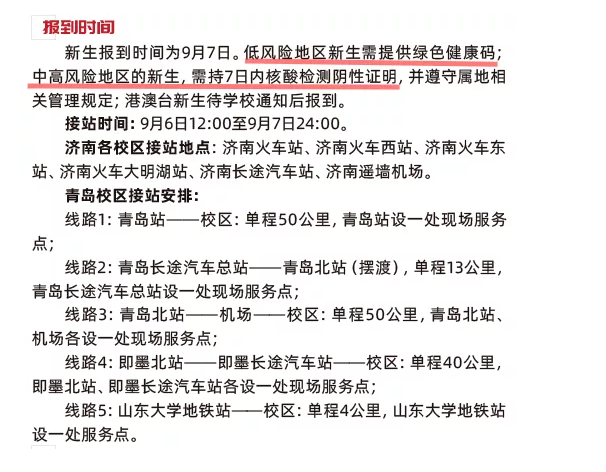 多所大学发布通知，新生入学有新要求，不按要求准备可能会被退学