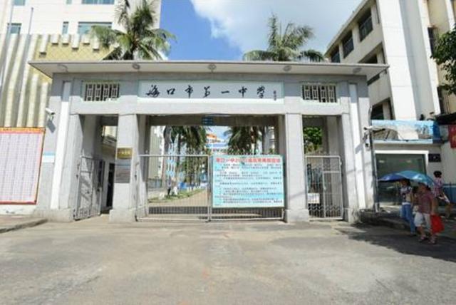 海南“口碑最好的”六所高中，有三所位于海口，你知道吗