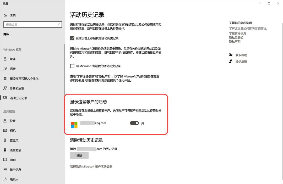 清除电脑使用痕迹，这7个技巧必须码住