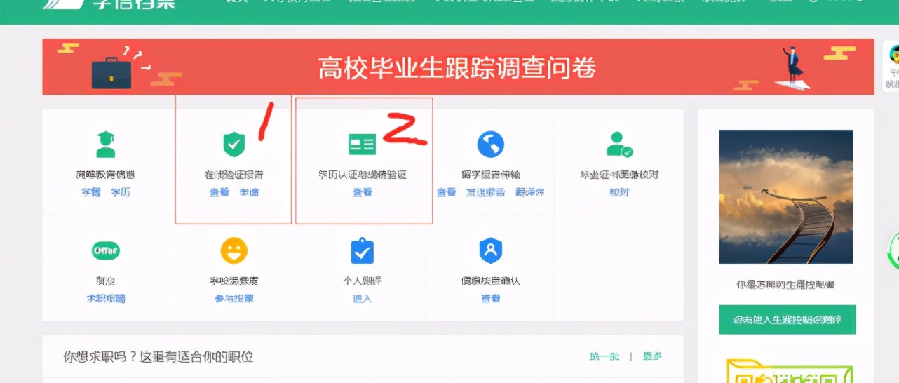 学历证书查询：中专、高中、大专、本科、研究生学历在哪查？