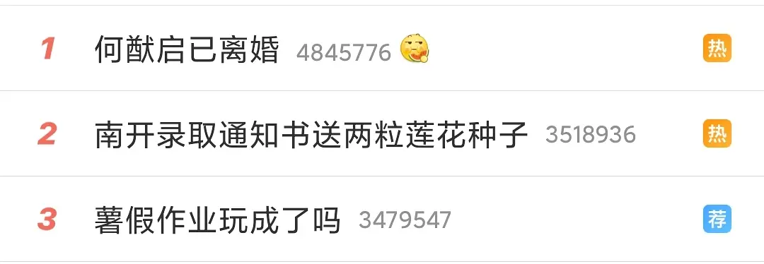 南开大学录取通知书送两颗莲子，是因为校内有一湖与一士