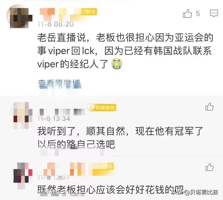 EDG传来1个坏消息！知情人爆料：Viper可能离队，有LCK战队联系他