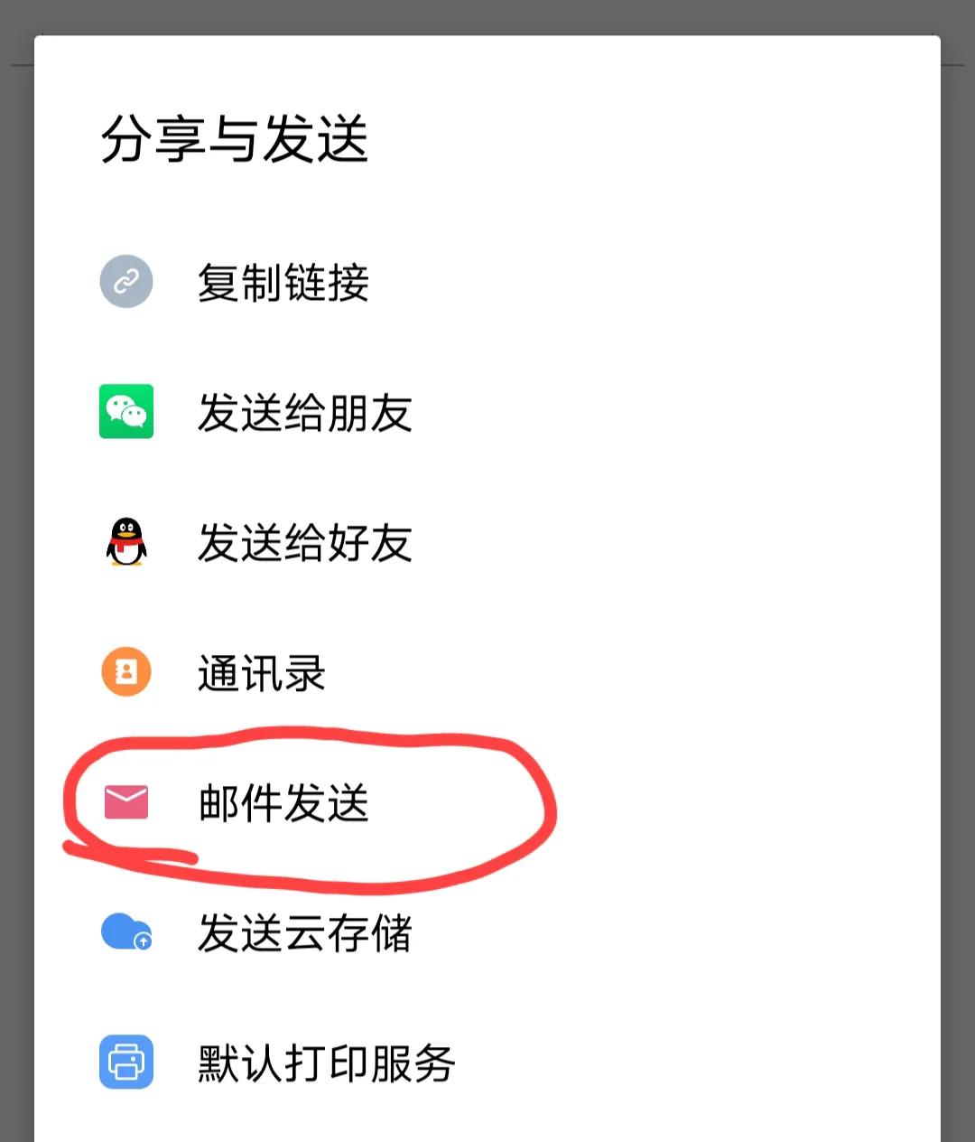 电子稿用手机怎么写（手机写作投稿详细步骤）