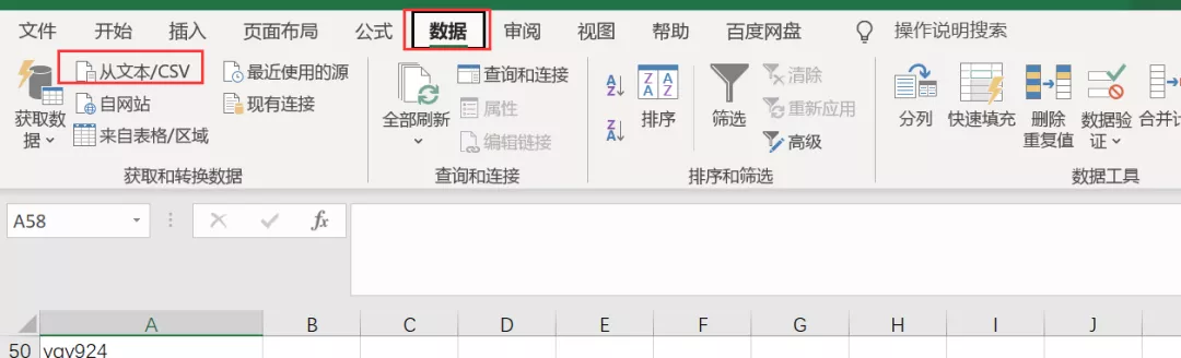 盤點CSV文件在Excel中打開后亂碼問題的兩種處理方法