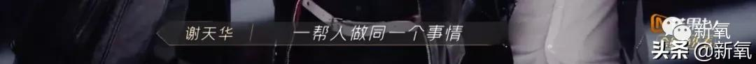 披荆斩油的哥哥们：人生滚烫，又酷又浪