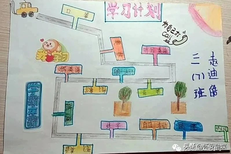 怀安县柴沟堡镇长胜小学网上秀学生假期作业