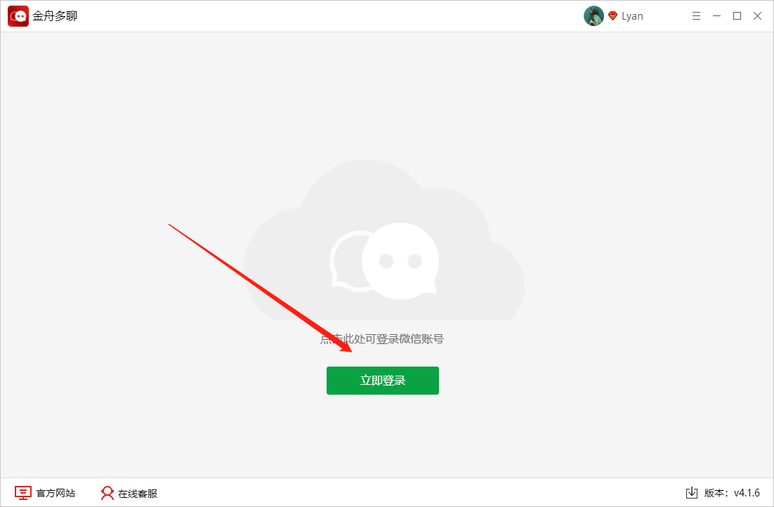 电脑 simultaneous 微信登录两个账号方法教程
