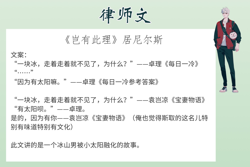 6本律师文，强推《良言写意》不到了，似水流年，也未曾亏待自己