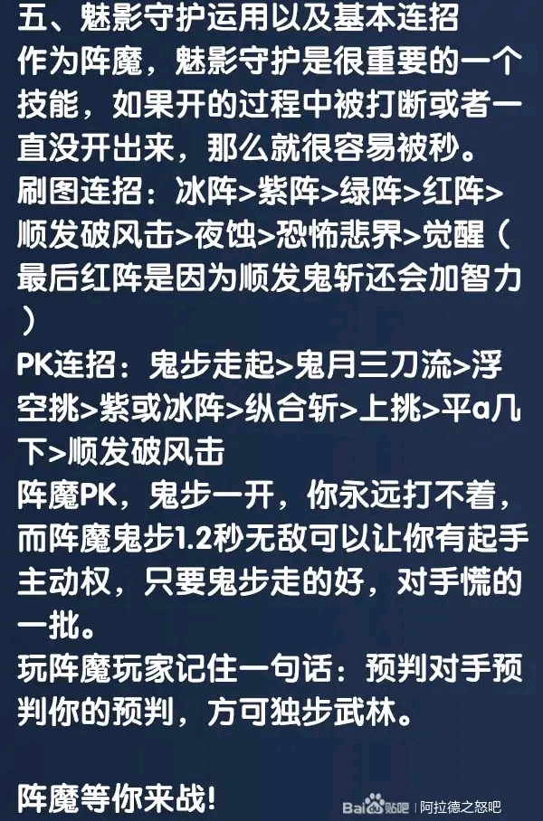 阿拉德之怒:镇魔攻略