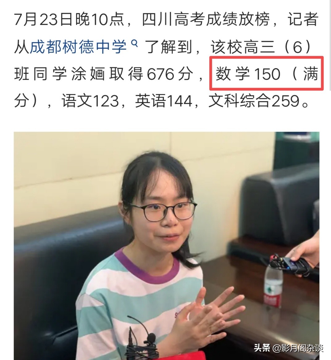 2020年全国高考状元——记录每一个精彩……(更新至7月25日)