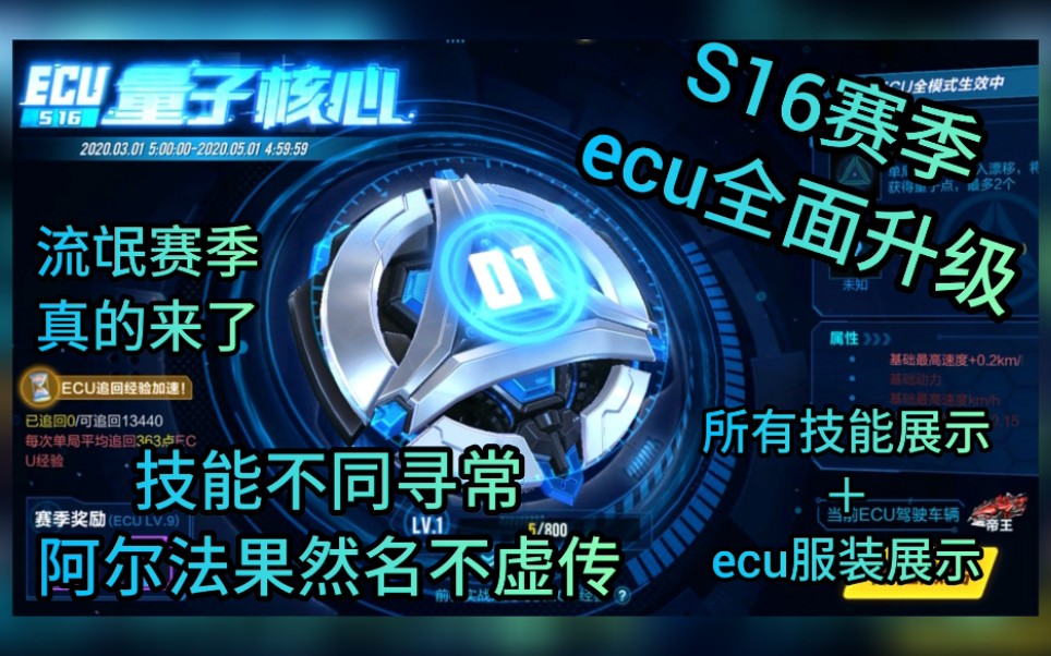 QQ飞车手游：6月福利汇总，A车新衣新装扮，一波免费福利良心了