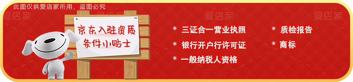 京东c店入驻条件有哪些呢？这篇文章帮您入驻