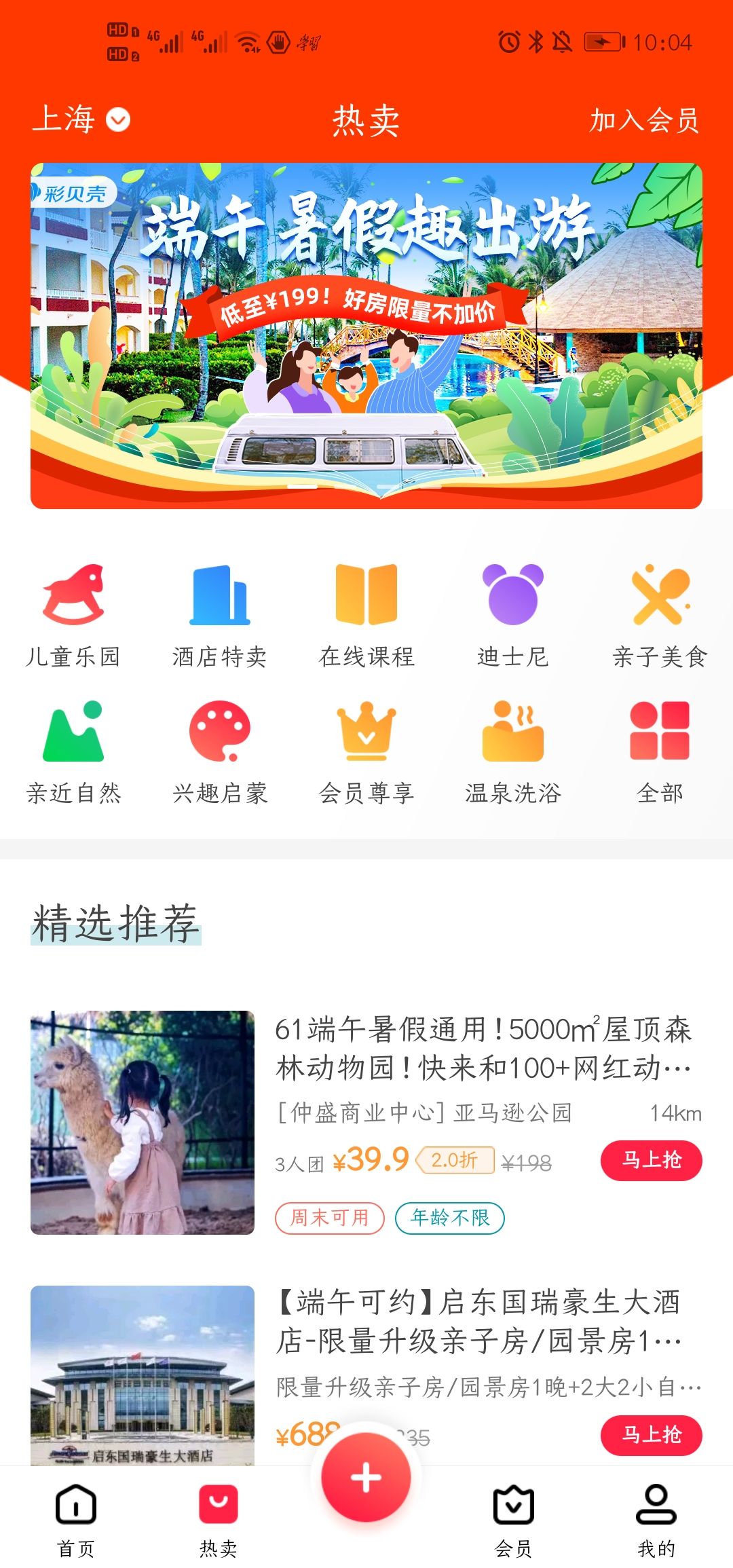 儿童节特辑｜三胎时代，三款app助力宝爸宝妈学前教育、幼小衔接