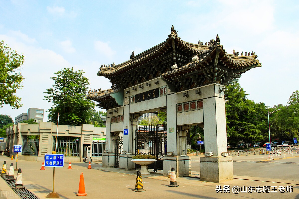 山东大学2021年各专业录取分数线详情（2022考生收藏）