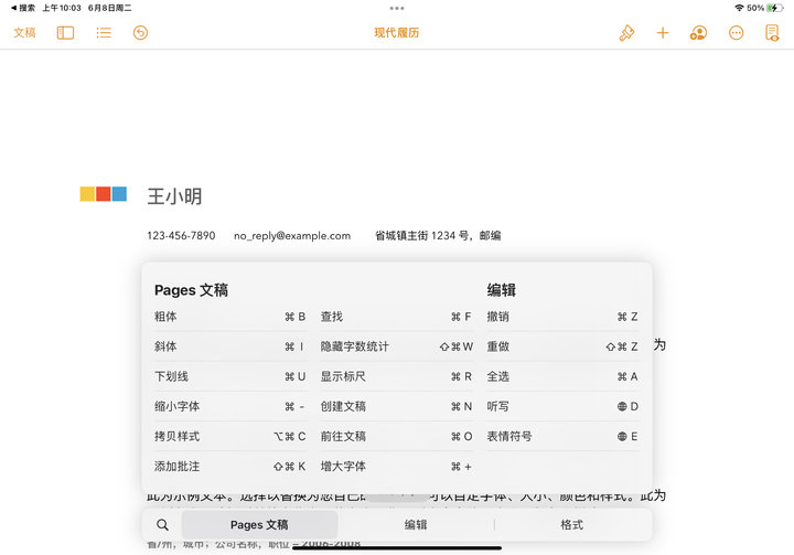 苹果 iPadOS 15 上手：工具更全面、组件更好看，生产力仍需再等等