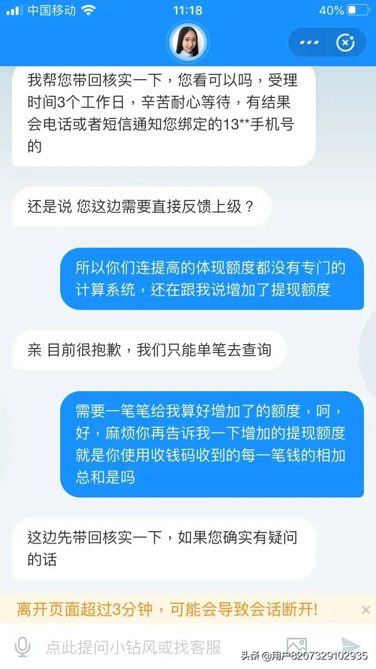 商家版收钱码的那些事儿