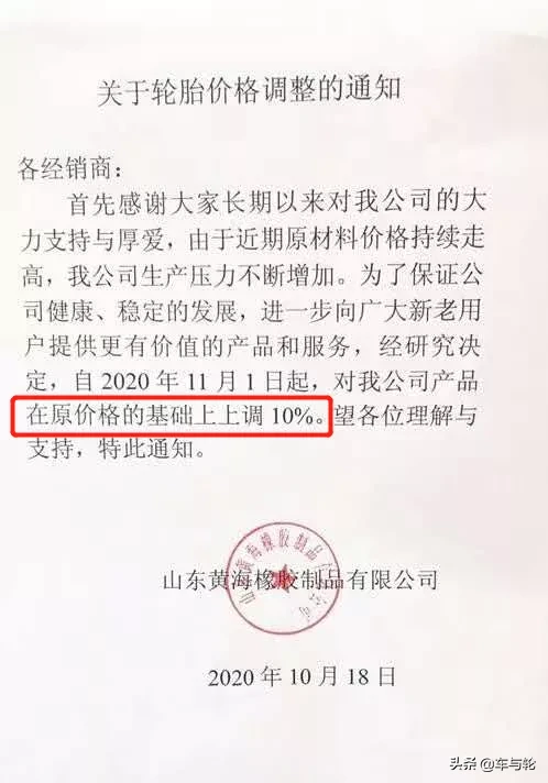橡胶最高15060元/吨!暴涨41%!轮胎下单备货要趁早