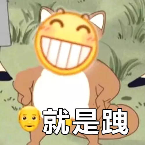 小黄脸表情包|花钱一时爽,一直花钱一直爽