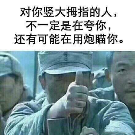 跟我一起做窝囊废