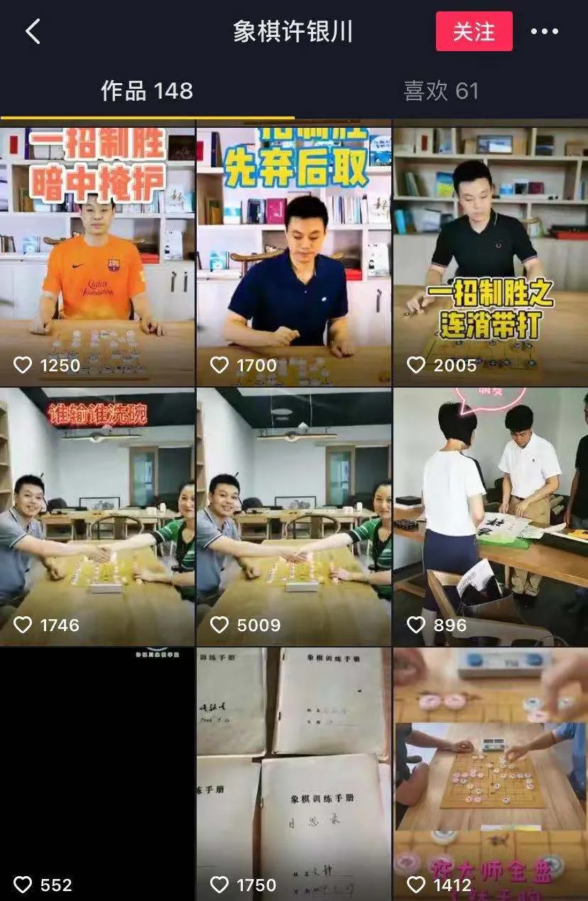 一个月涨粉70万，百万中年男人为什么爱在直播间围观下棋？