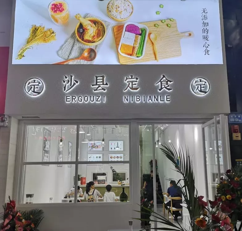 沙县小吃,新门店设计变高级?!网友:是我吃不起的样子