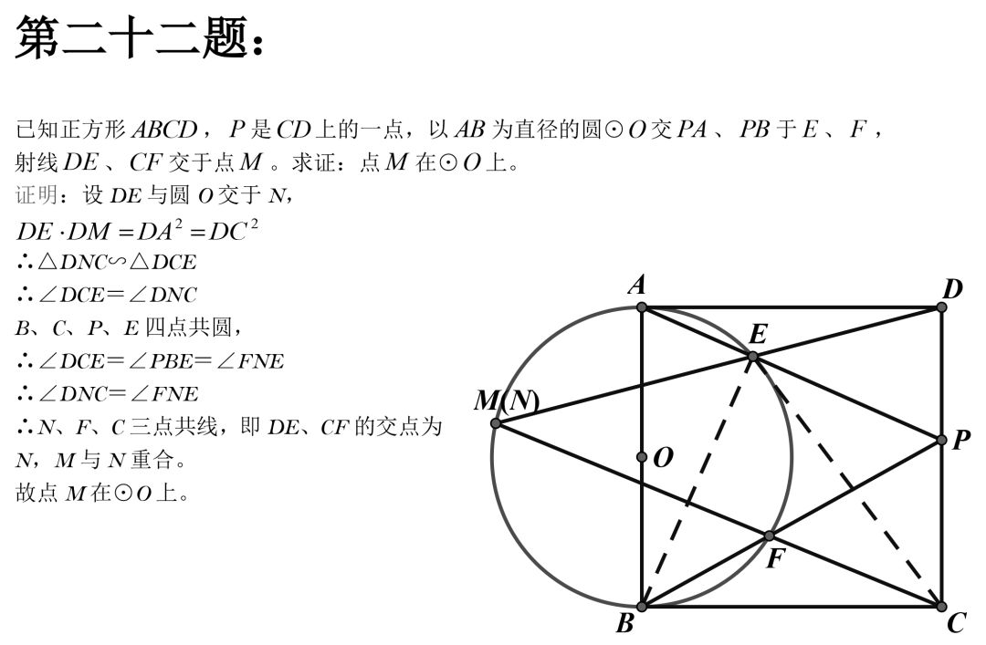 初中數(shù)學：50道經(jīng)典幾何例題，速度練習