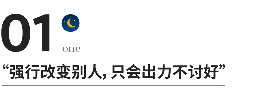 改变自己是神，改变别人是神经病