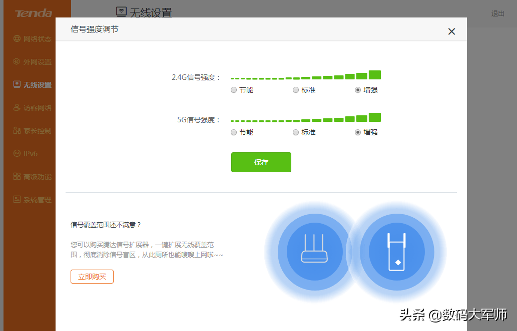 隔墙不惧网速差 腾达AX12千兆无线路由器深度测评