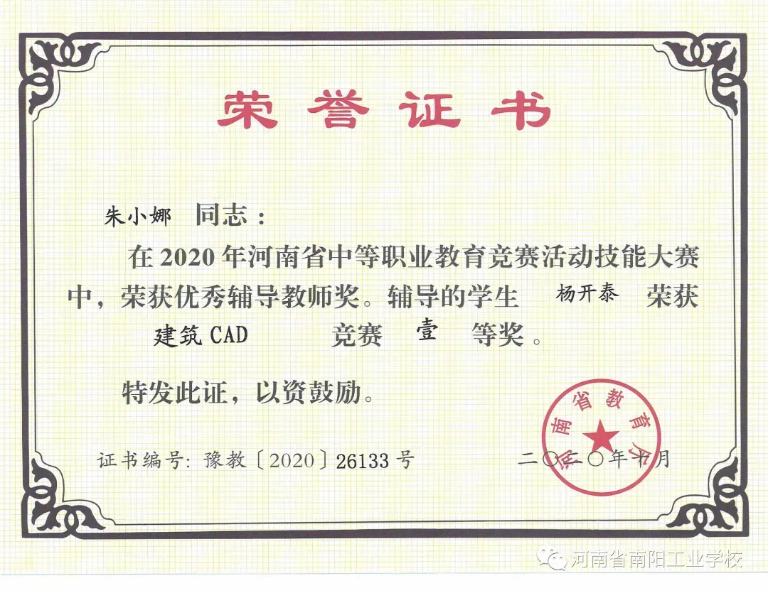 考不上高中，南阳中职中专技校，高级技工学校，3+2大专