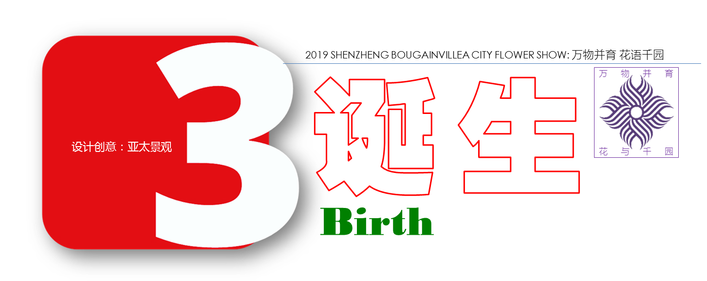 仙湖花园走出梧桐山