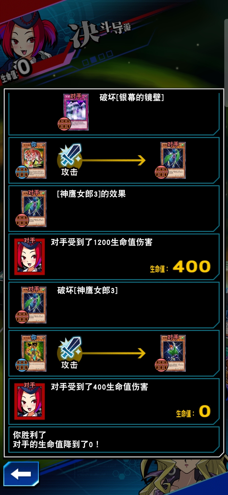 「游戏王：决斗链接」决斗学院