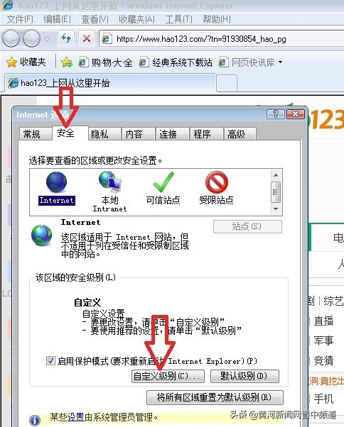 IE8浏览器老是弹出脚本错误怎么解决？