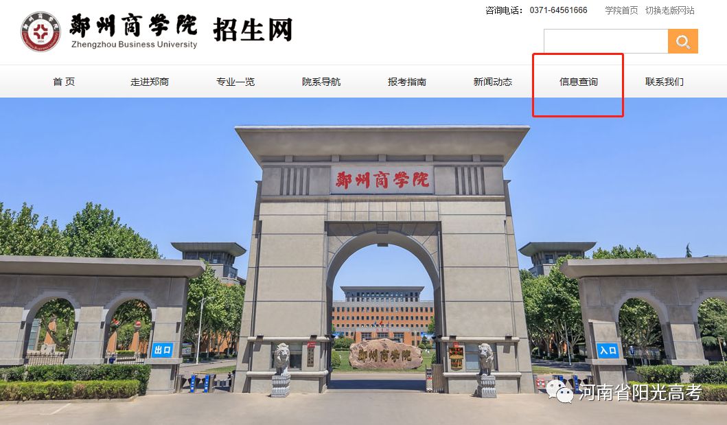 「指南」@高考生，河南省高校高招录取结果查询链接在这儿