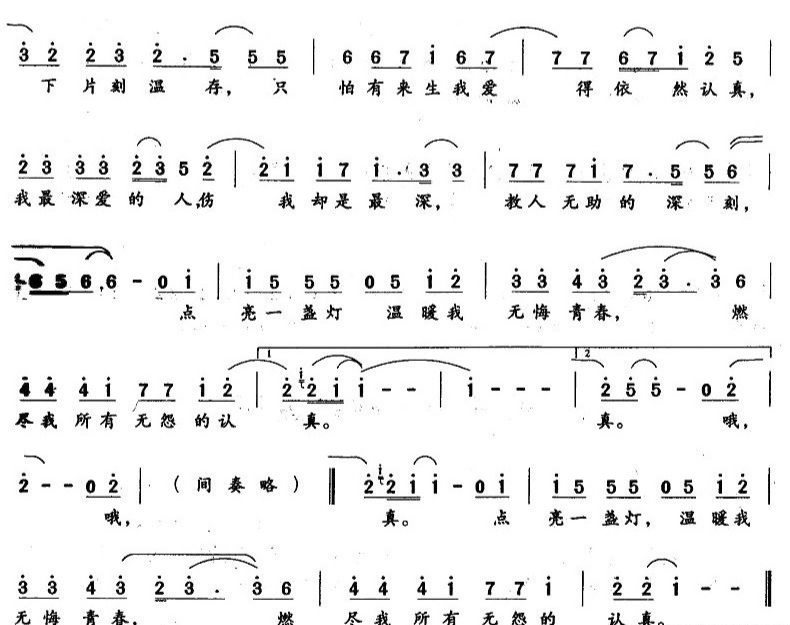 如果你也听说简谱(AMei经典歌曲简谱大全分享)