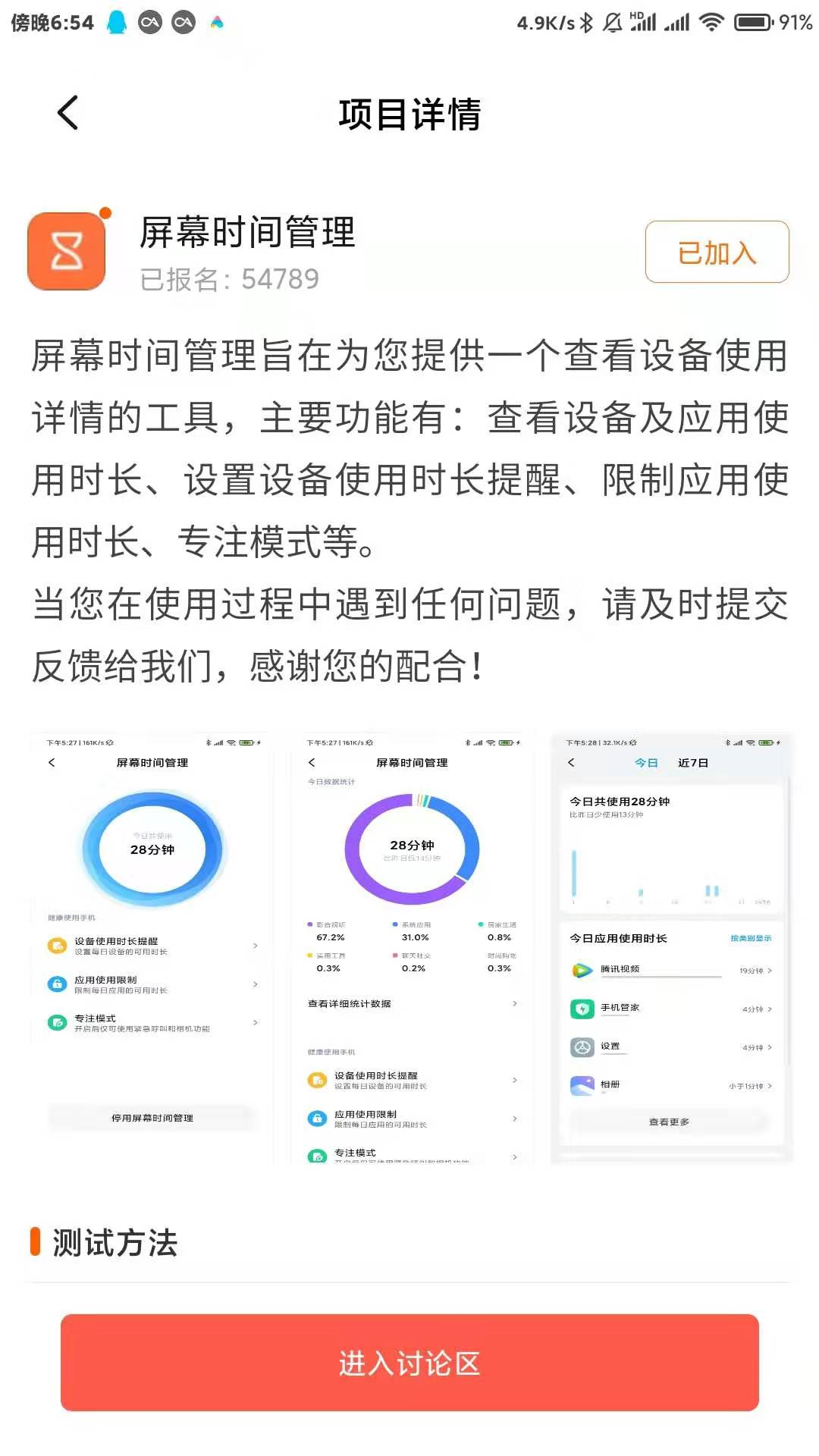 MIUI11 9.12.16更新，快充闪电图标来袭