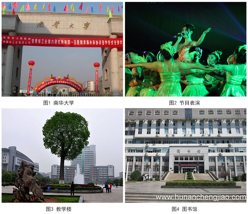 2020年湖南成人高考报考学校