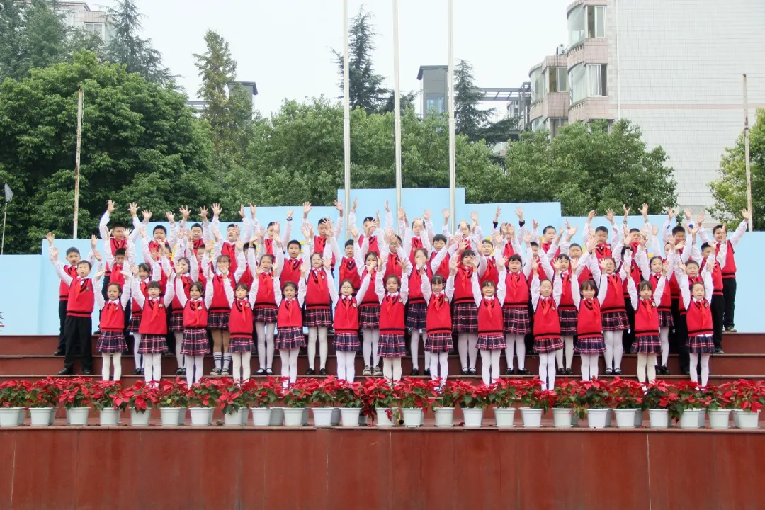 弘扬文化 传诵经典——成都高新区中和小学主题升旗仪式