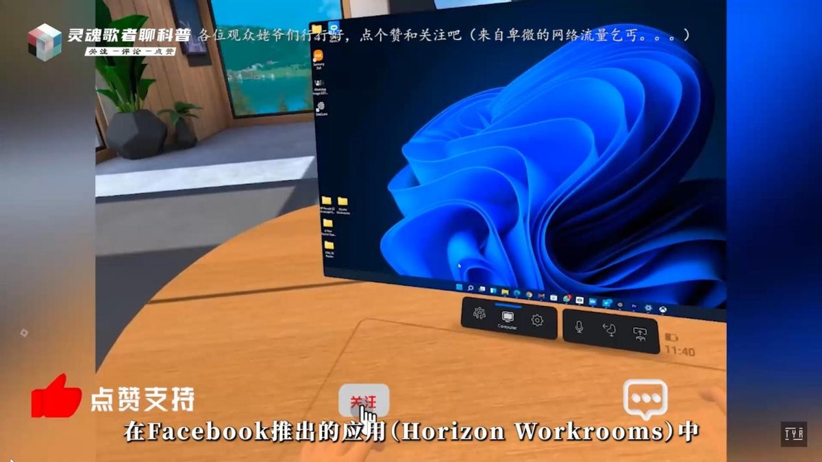 科技：让Facebook改名Meta的元宇宙究竟是什么？与VR有何区别？
