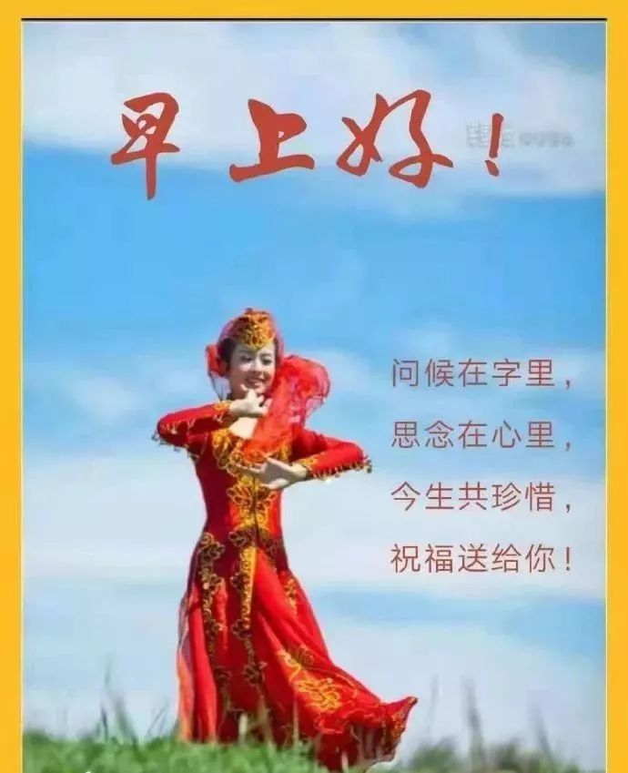 早上好图片 最新图片2022风景图片