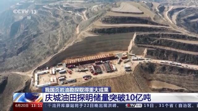 中国探明10亿吨级页岩油油田，约77.66亿桶，是否还需进口石油？