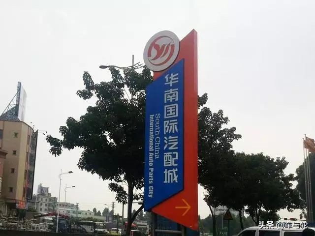 山西汽配城：国内十大知名汽配市场之一