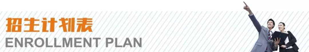 等你一年，2019年东莞市轻工业学校招生简章终于出手了！