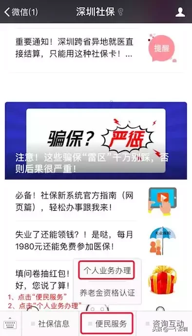 深圳社保一二三档的区别,不知道你就白交了!