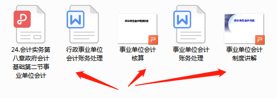 注意！拿走这套事业单位会计核算详解，让你再也不因工作而发愁