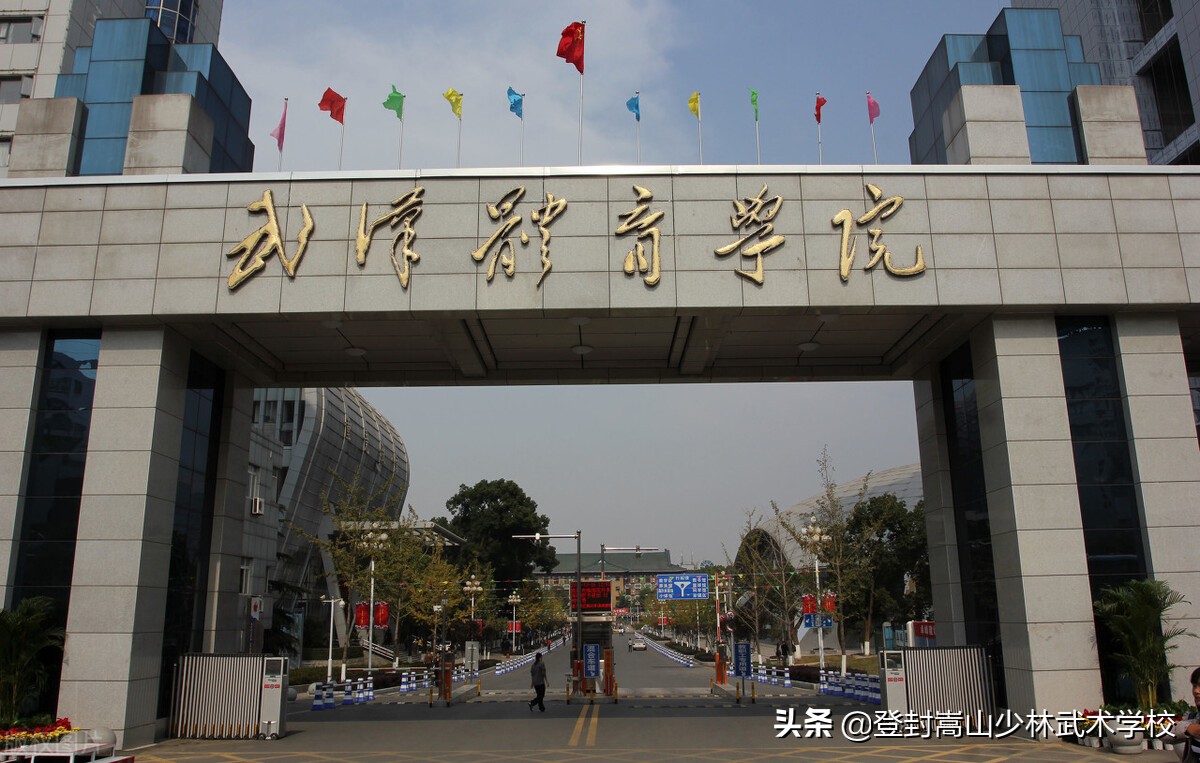 高考报名通道开启了：武术学校的学生可以考这些学校！别错过了