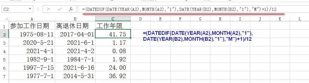 Excel计算日期间隔、统计日期数量---计算工作年限