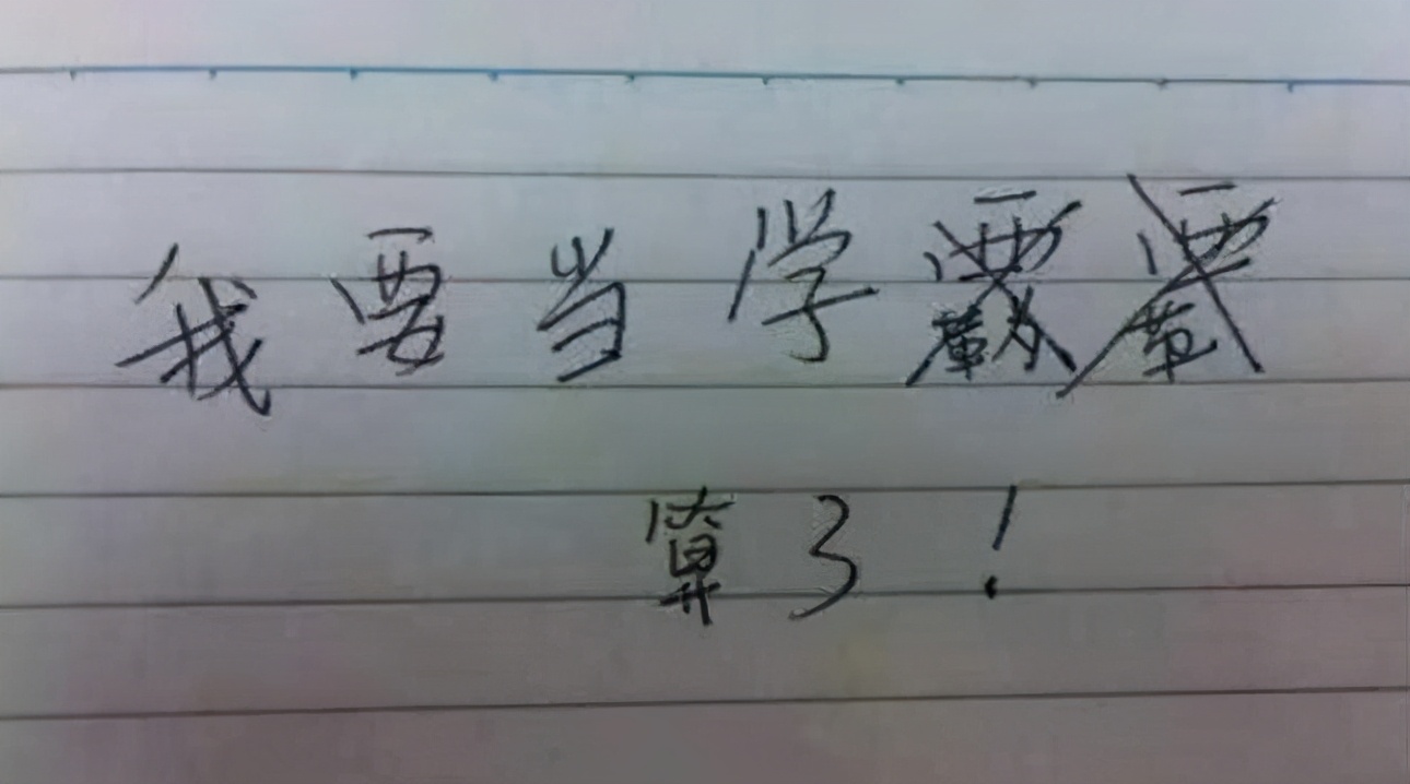 家长建议老师实行末位淘汰制，老师对此不满，我能把差生淘汰吗？
