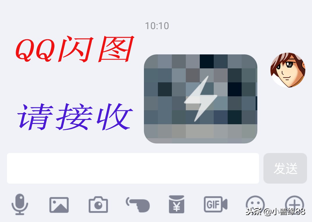 QQ闪图的和原图的发送