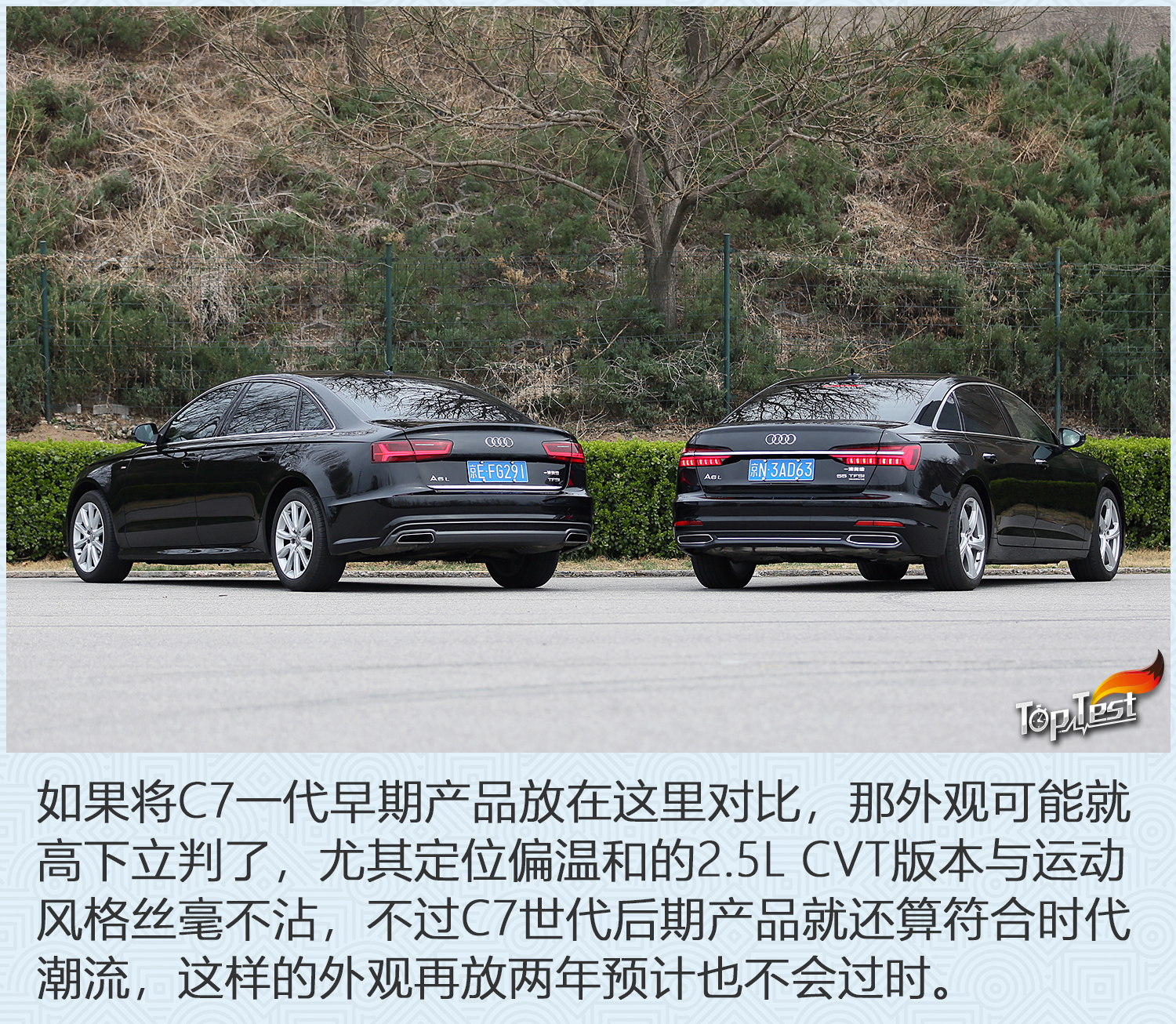 斗SHOW场之对比两代奥迪A6L：取悦过路客不难，征服老用户不易